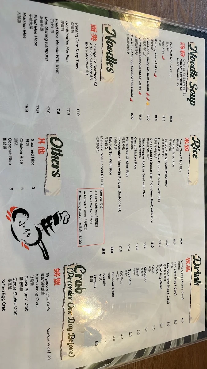 Menu, 马小灶 Malaysian Home Kitchen