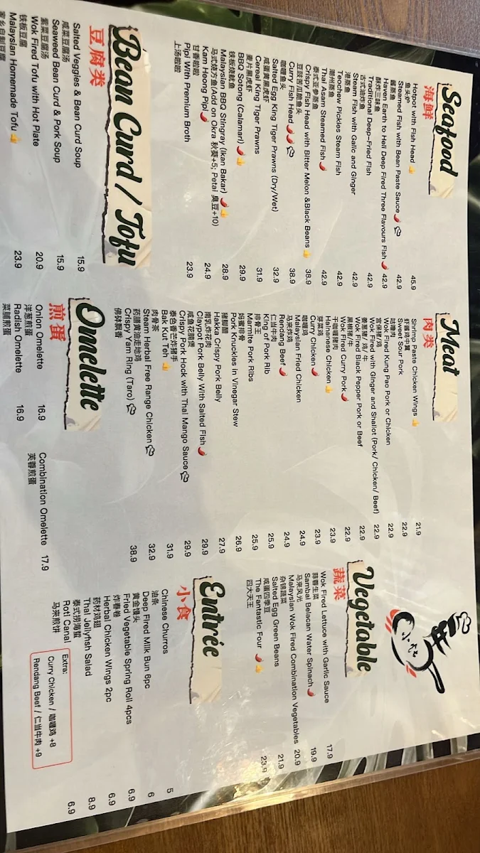 Menu, 马小灶 Malaysian Home Kitchen