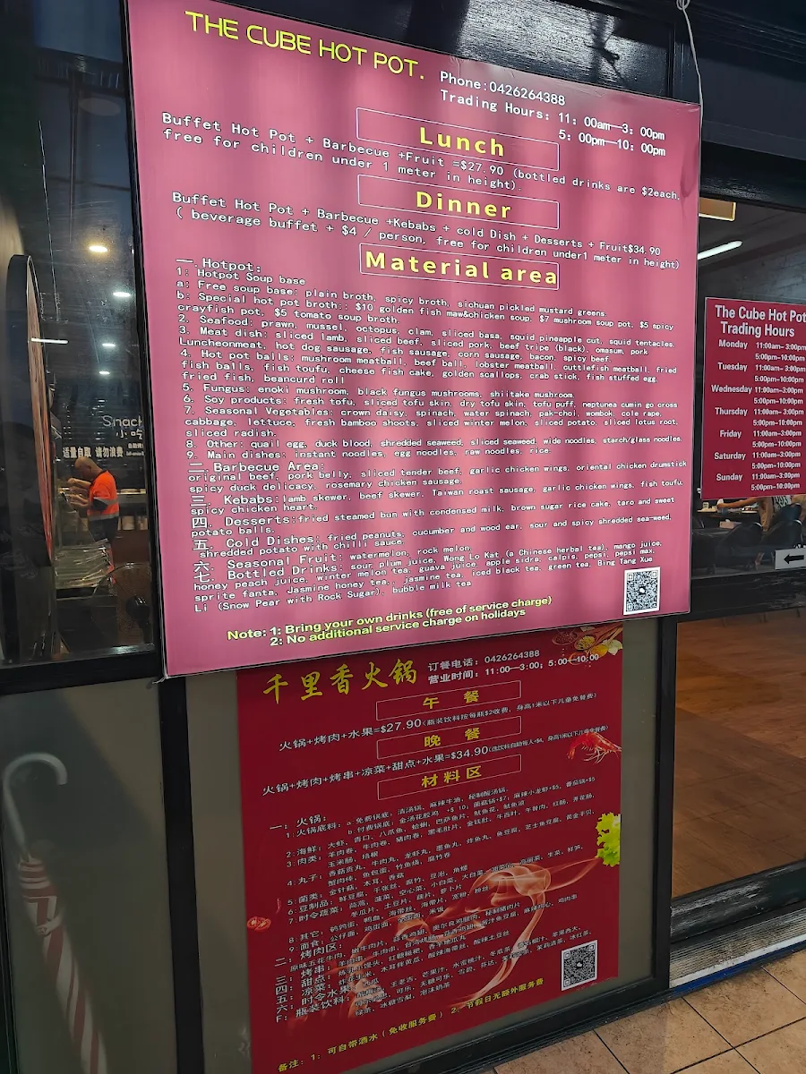 Menu, The Little Cube
