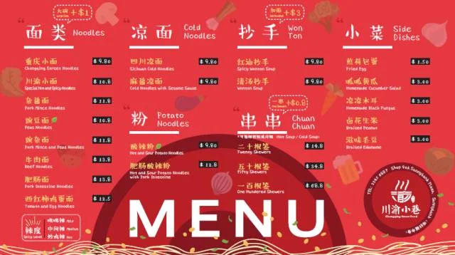 Menu, The Little Cube