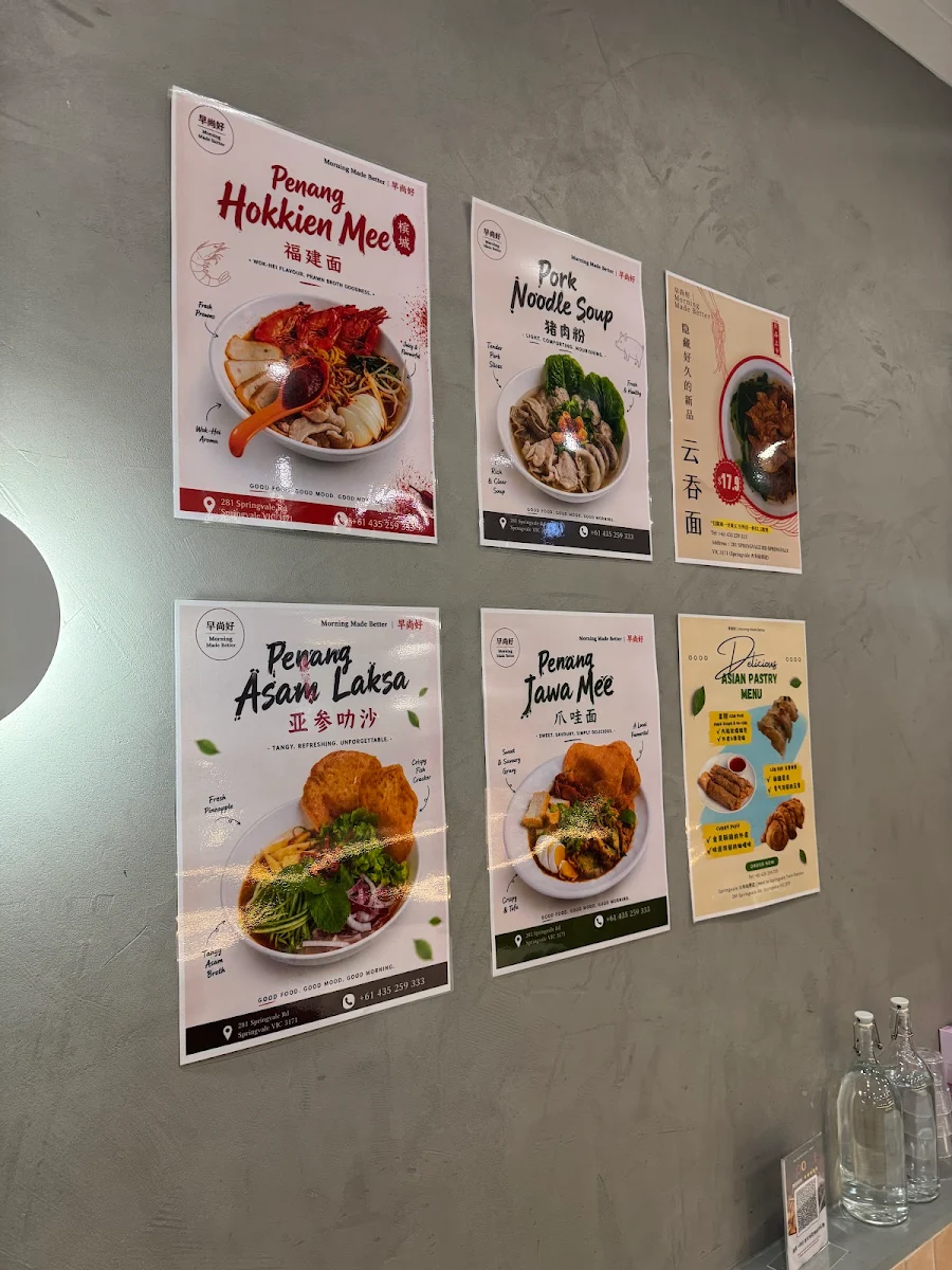 Menu, Morning Made Better 早尚好
