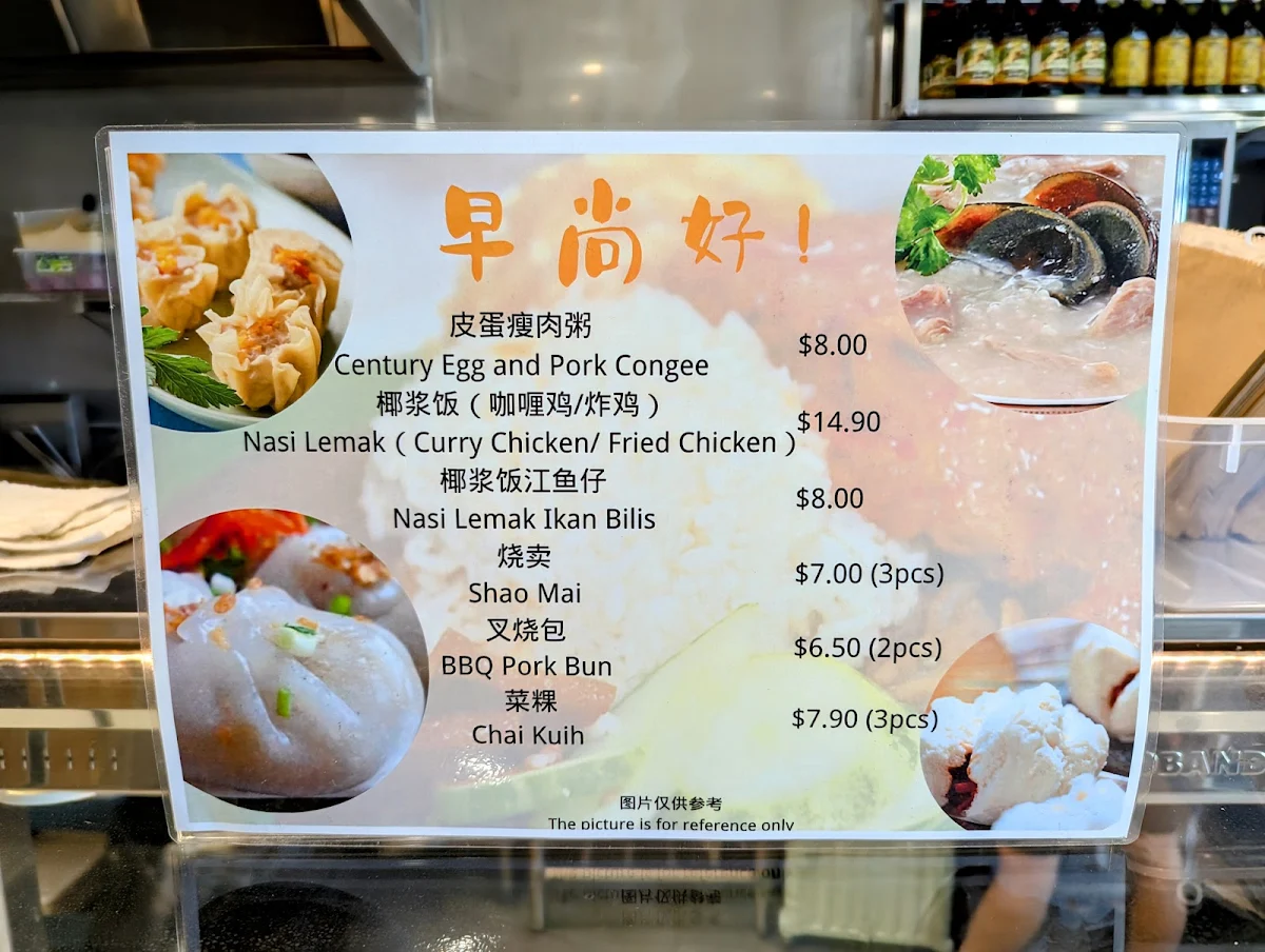 Menu, Morning Made Better 早尚好