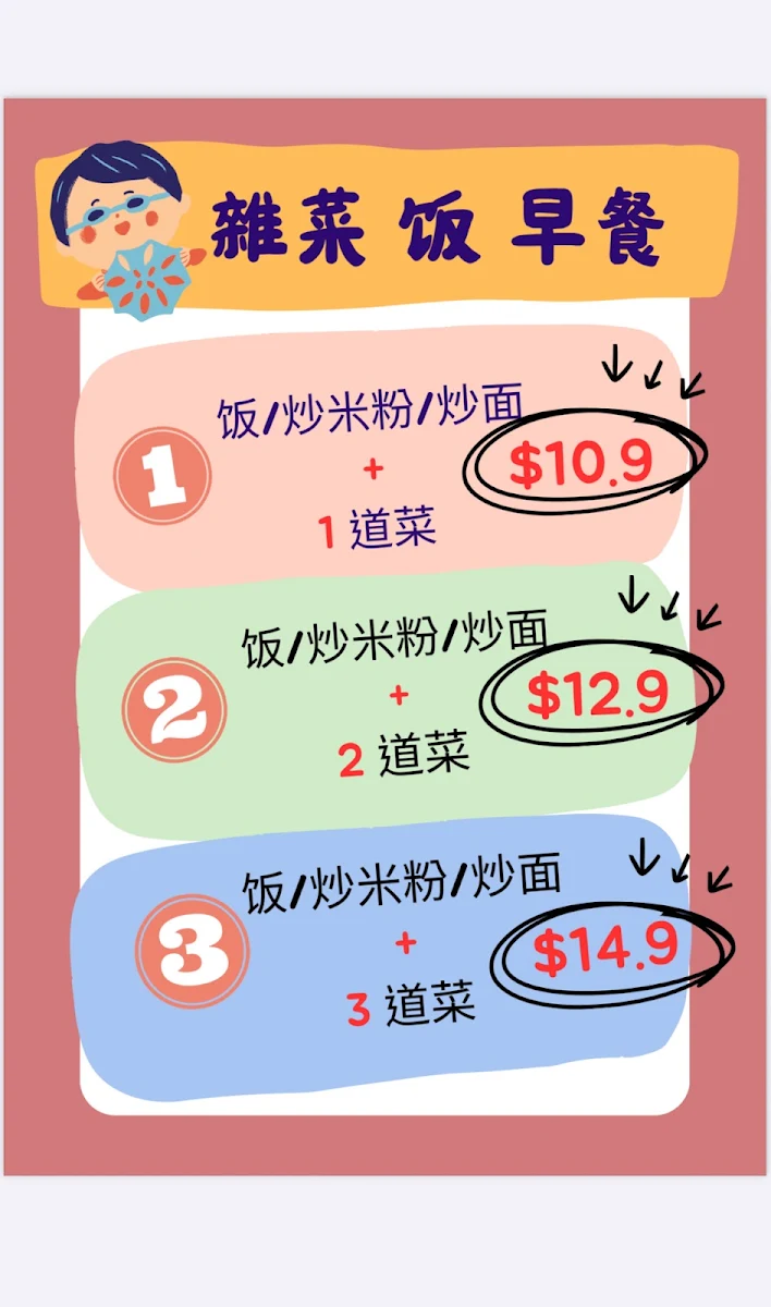 Menu, Morning Made Better 早尚好
