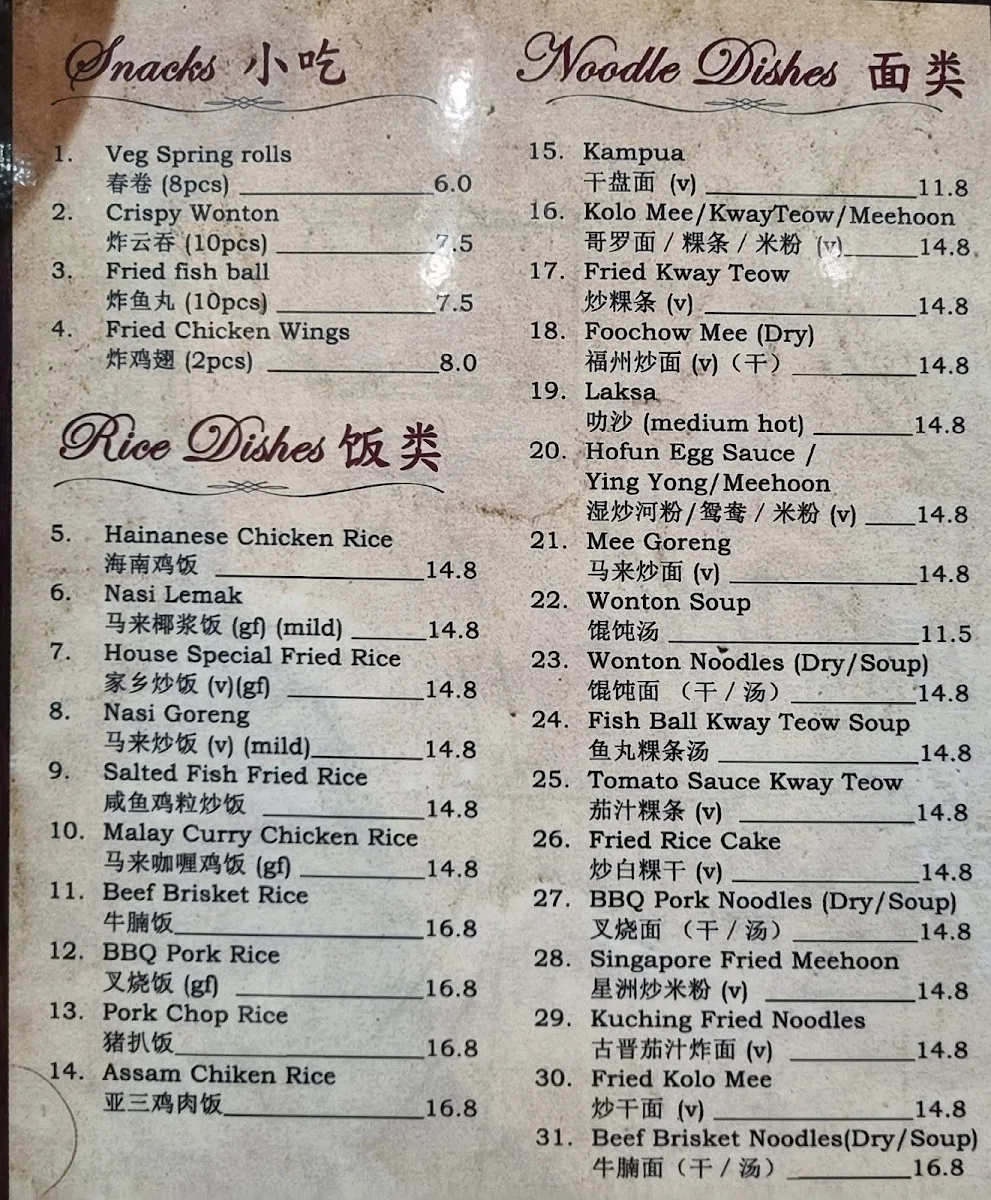 Menu, Asian Golden Wok