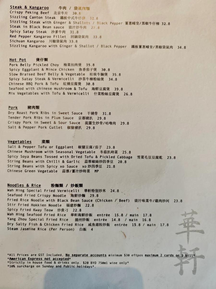 Menu, Wah Hing Restaurant