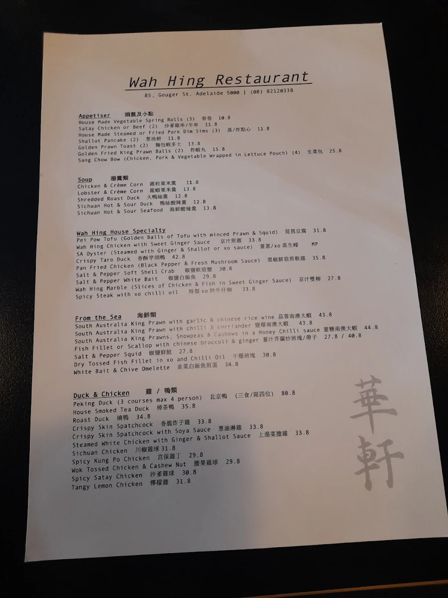 Menu, Wah Hing Restaurant