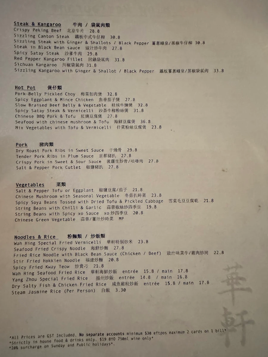 Menu, Wah Hing Restaurant