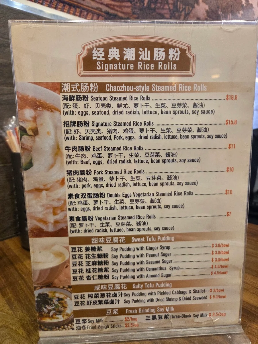 Menu, Damee Chaowei Restaurant Campsie