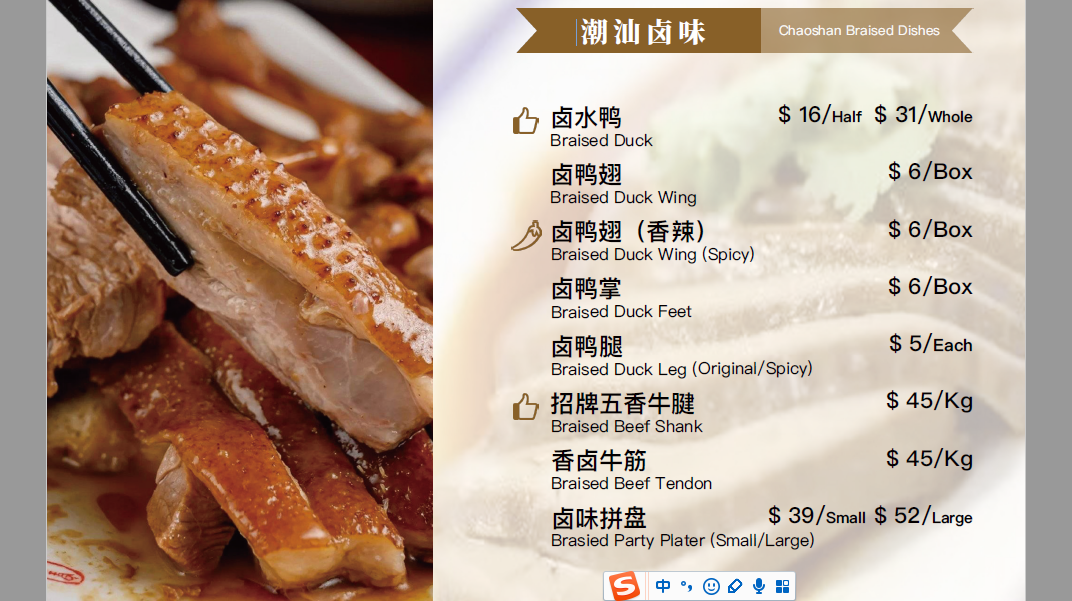 Menu, Damee Chaowei Restaurant Campsie