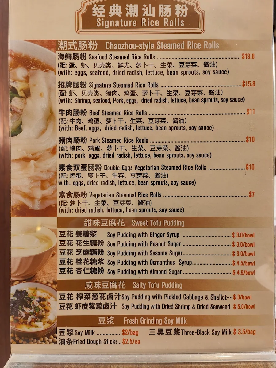 Menu, Damee Chaowei Restaurant Campsie