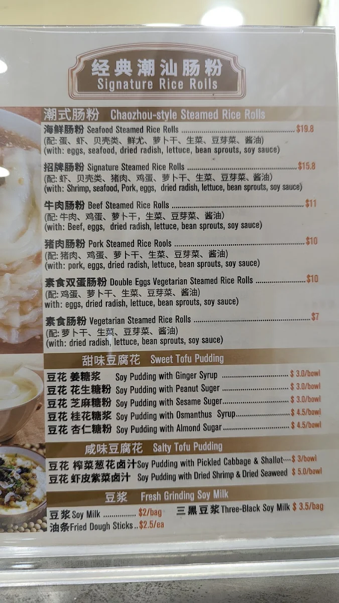 Menu, Damee Chaowei Restaurant Campsie