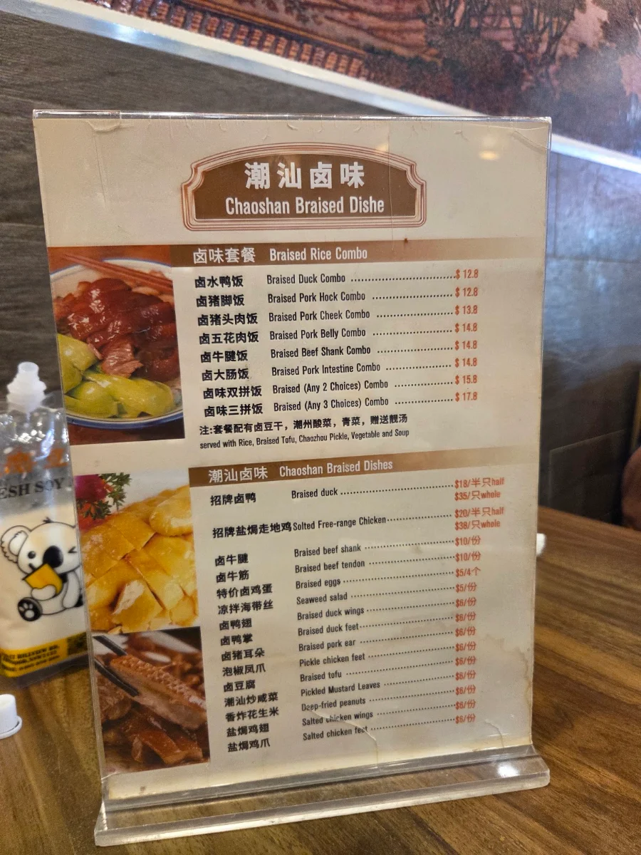 Menu, Damee Chaowei Restaurant Campsie