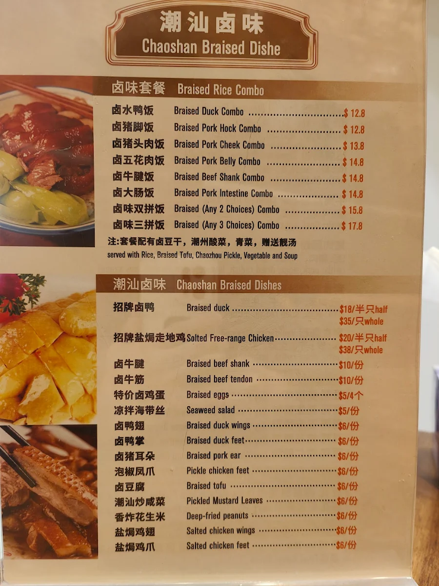 Menu, Damee Chaowei Restaurant Campsie