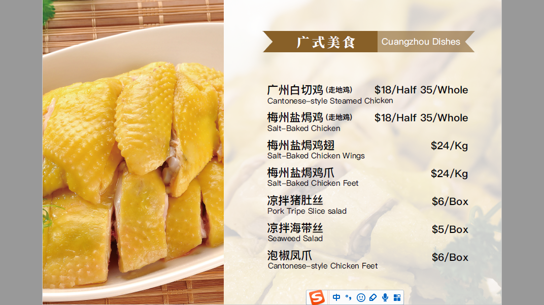 Menu, Damee Chaowei Restaurant Campsie