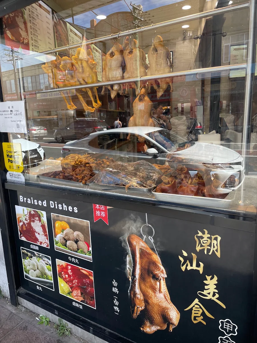 Vibe, Damee Chaowei Restaurant Campsie