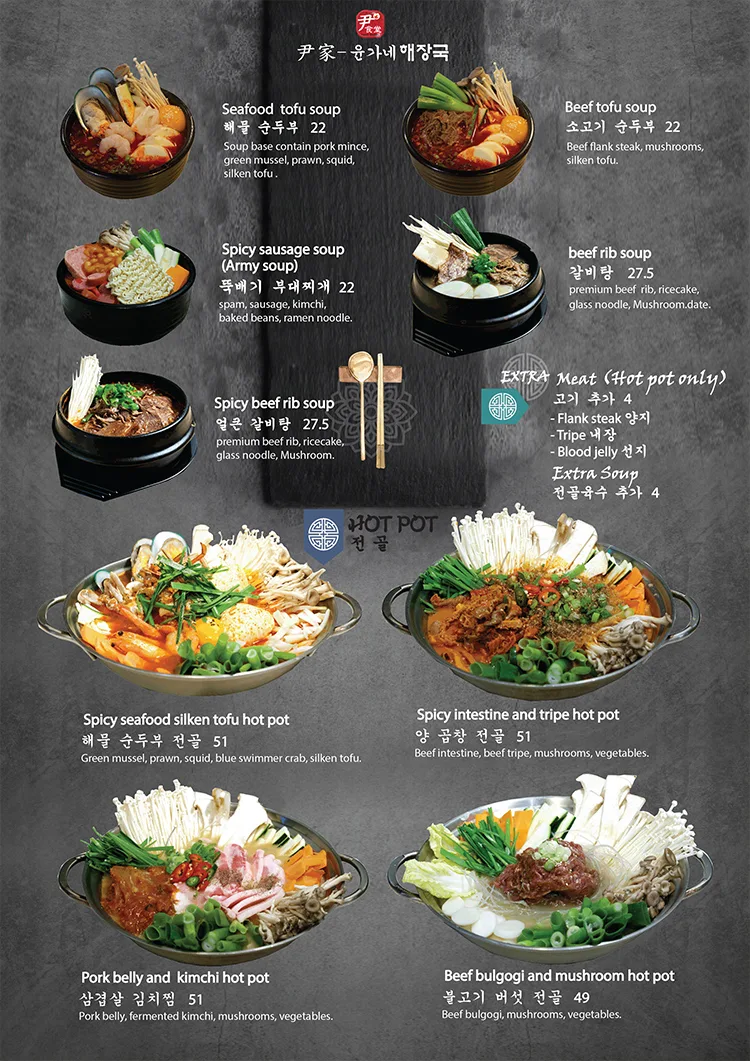 Menu, Yoon's Kitchen Oakleigh