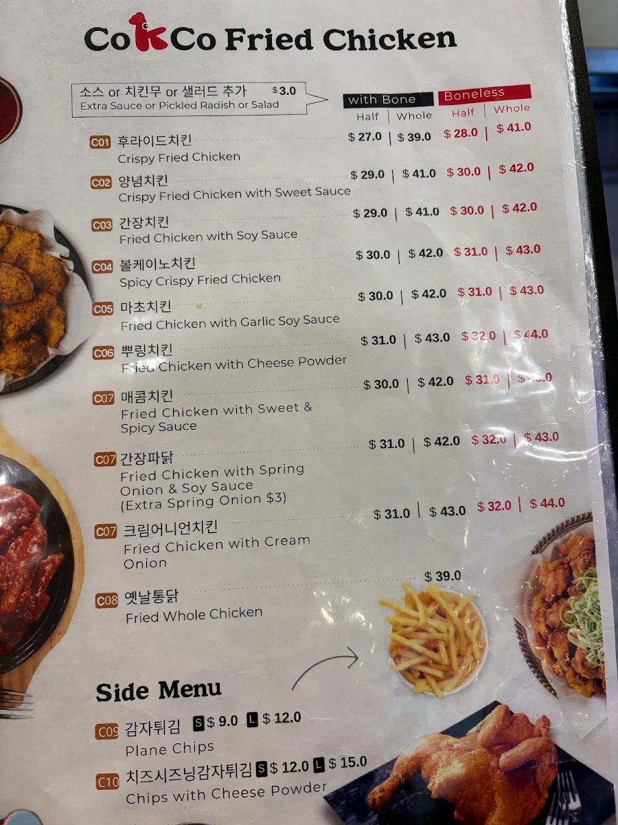 Menu, CokCo Chicken Eastwood