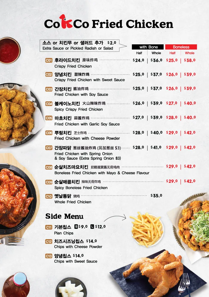 Menu, CokCo Chicken Eastwood
