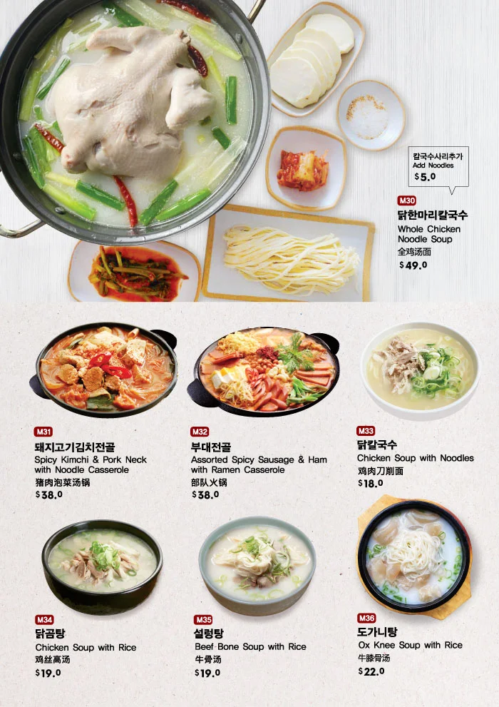 Menu, CokCo Chicken Eastwood