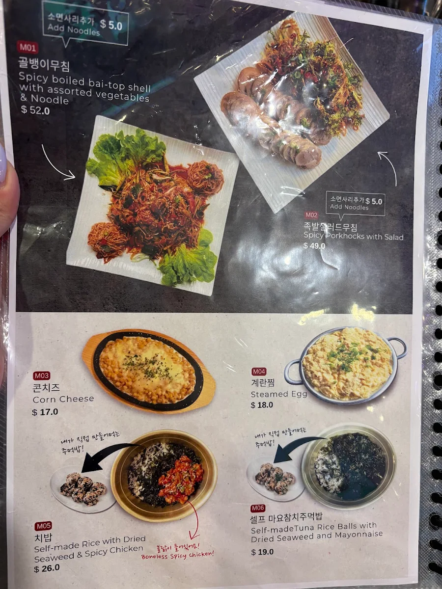 Menu, CokCo Chicken Eastwood
