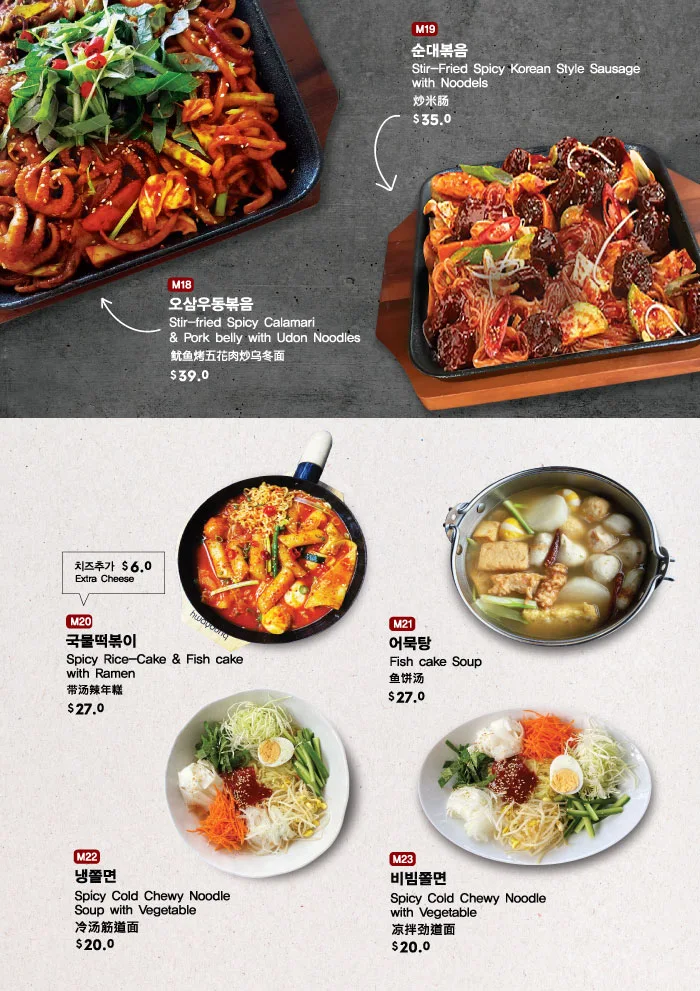 Menu, CokCo Chicken Eastwood