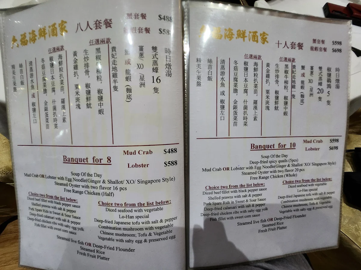 Menu, Canton Lake Restaurant 銅鑼灣海鮮酒家