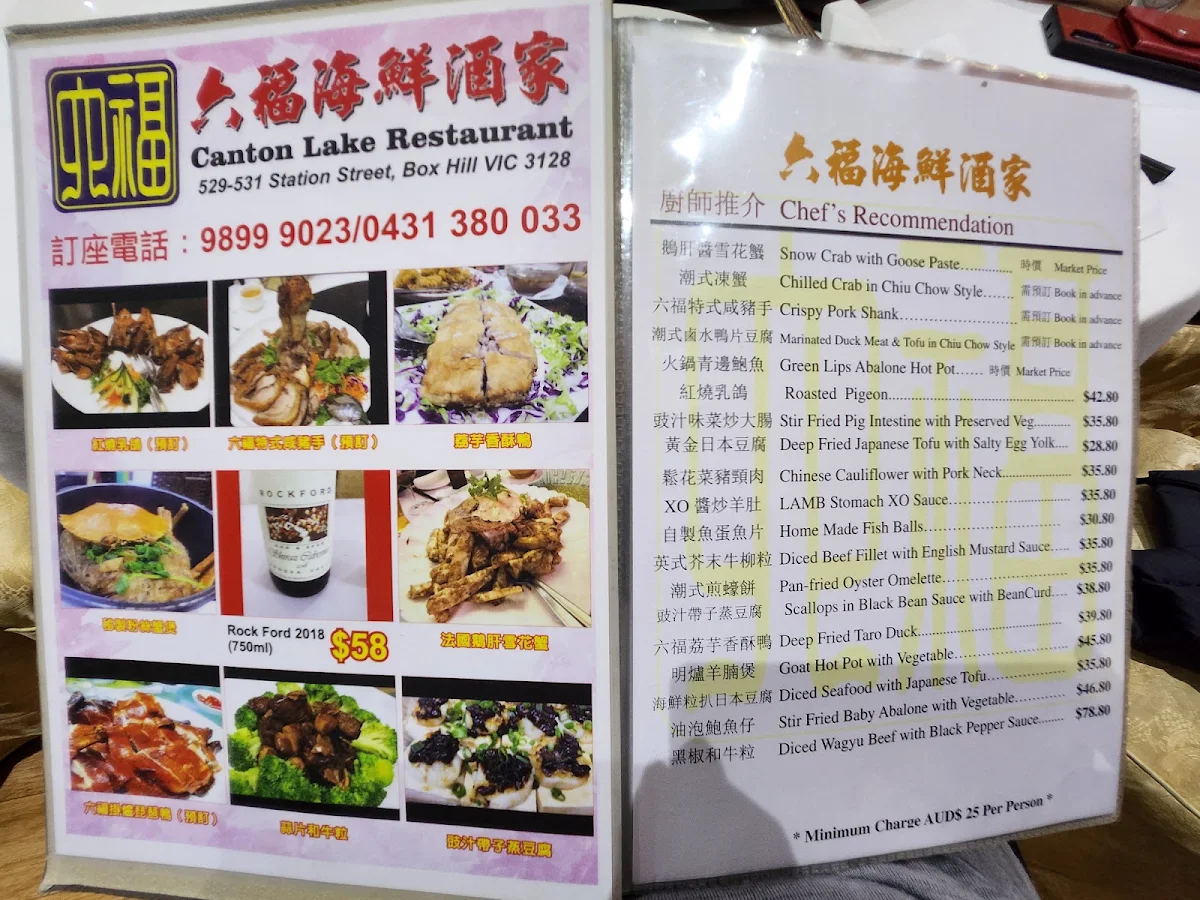 Menu, Canton Lake Restaurant 銅鑼灣海鮮酒家