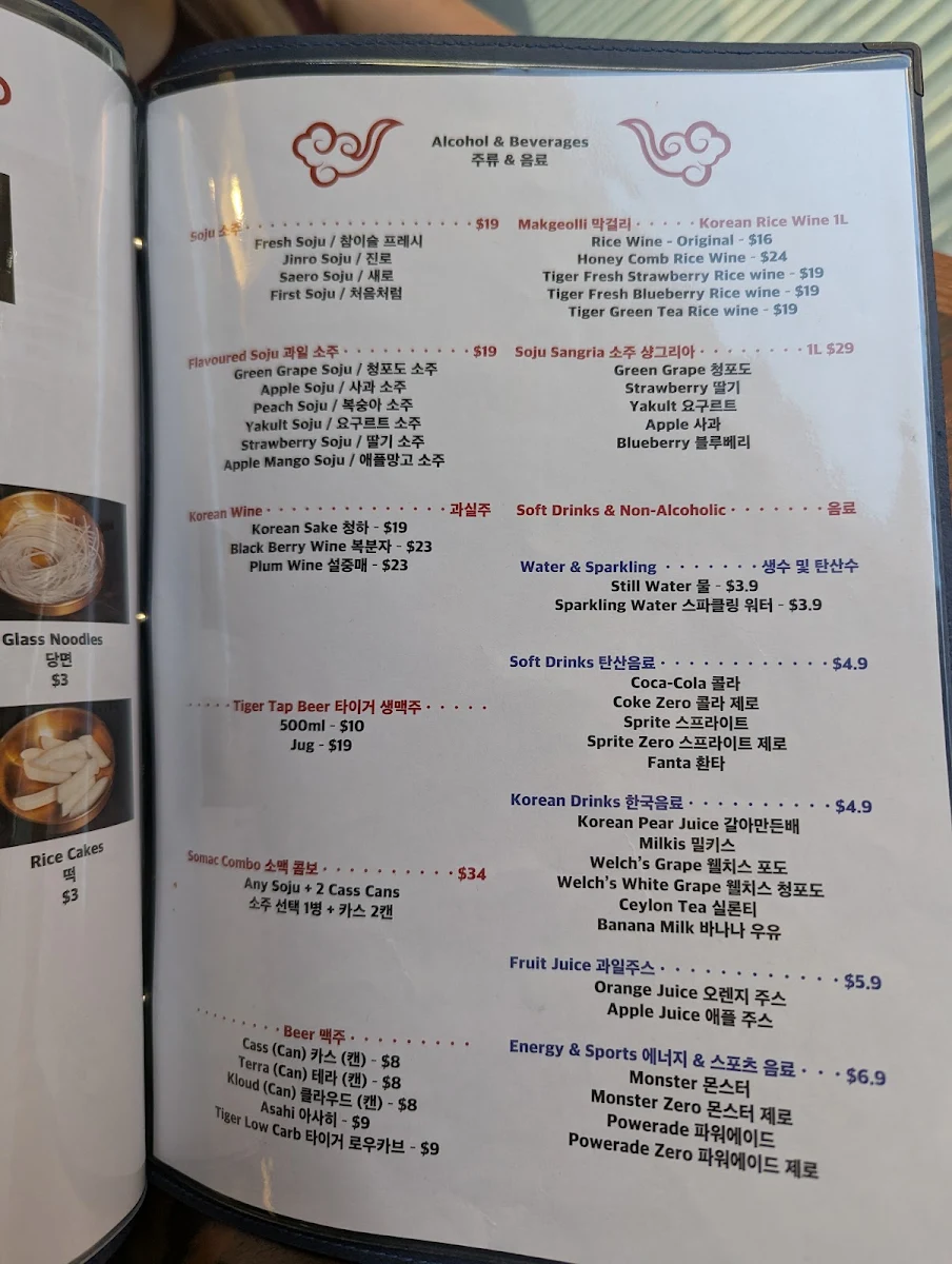 Menu, Tiger Korean Pocha