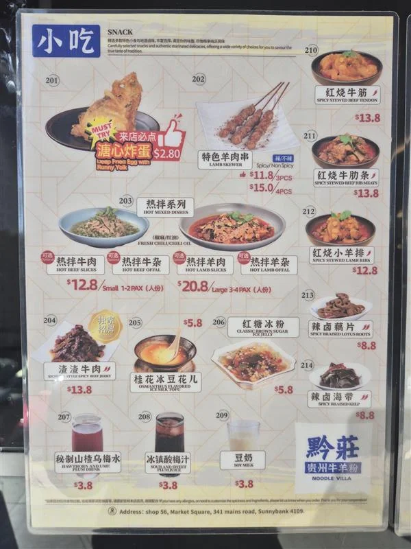 Menu, Noodle Villa 黔莊牛羊粉