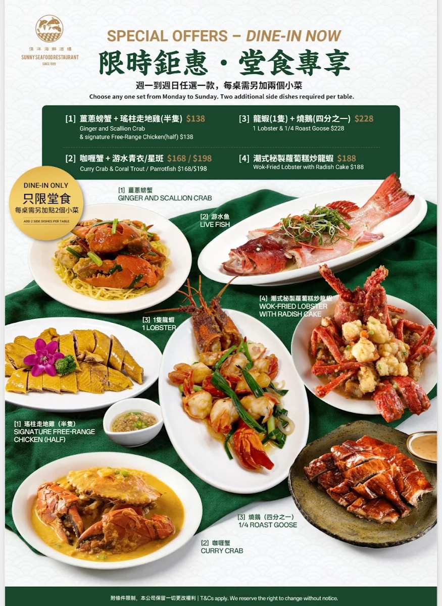 Menu, Sunny Seafood Central Park Mall偉洋海鮮酒樓