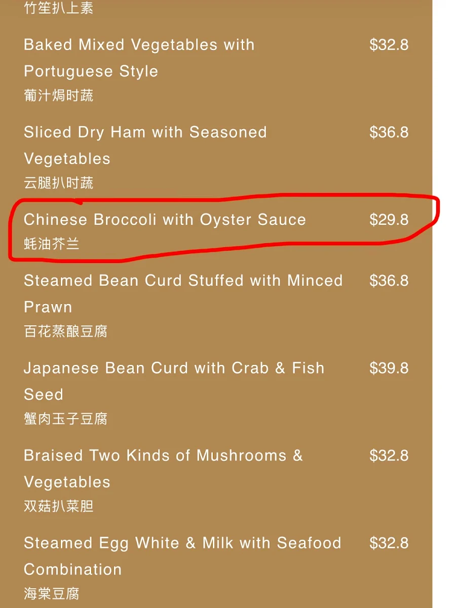 Menu, Sunny Seafood Central Park Mall偉洋海鮮酒樓