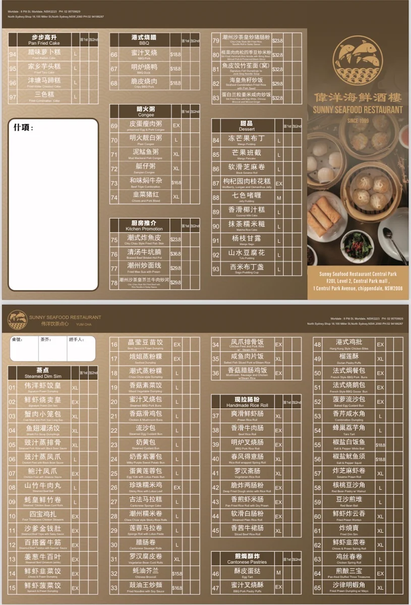 Menu, Sunny Seafood Central Park Mall偉洋海鮮酒樓