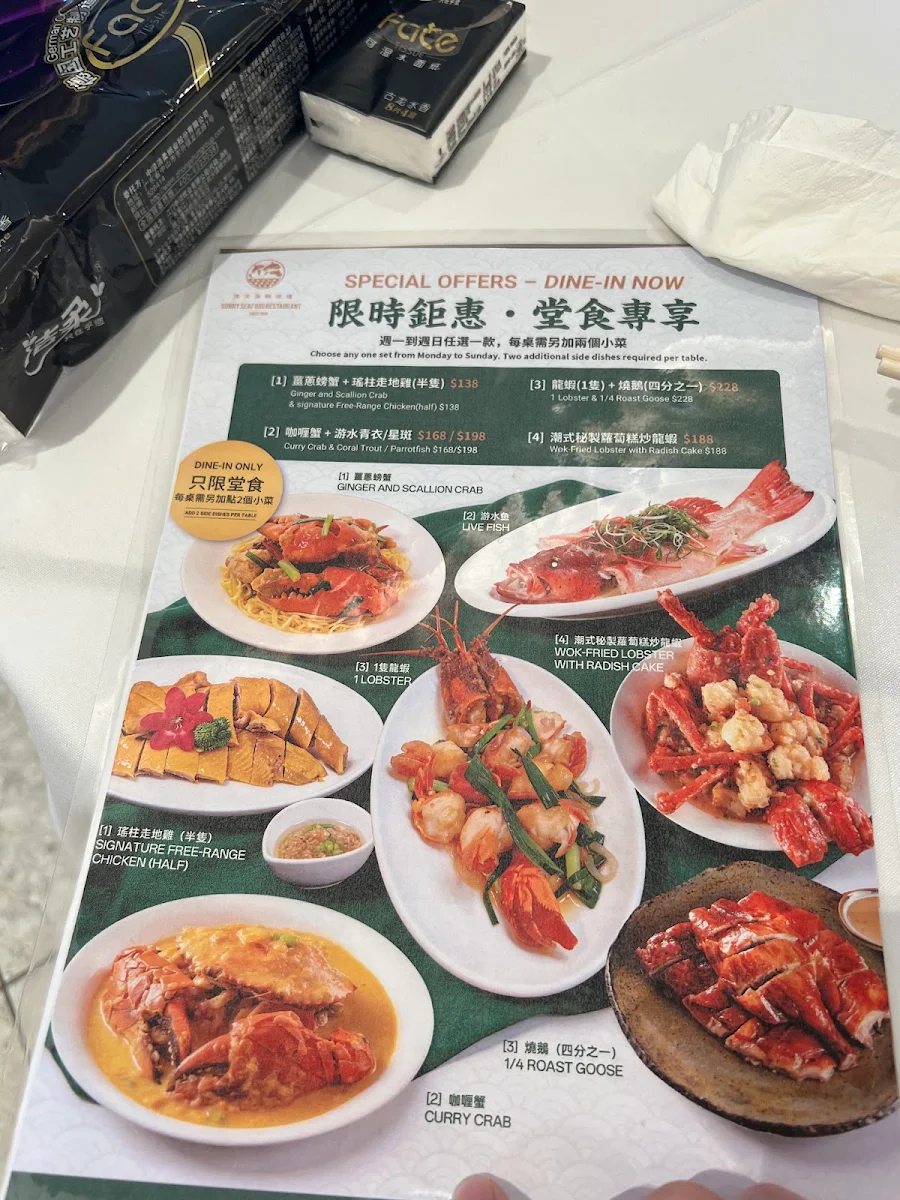 Menu, Sunny Seafood Central Park Mall偉洋海鮮酒樓