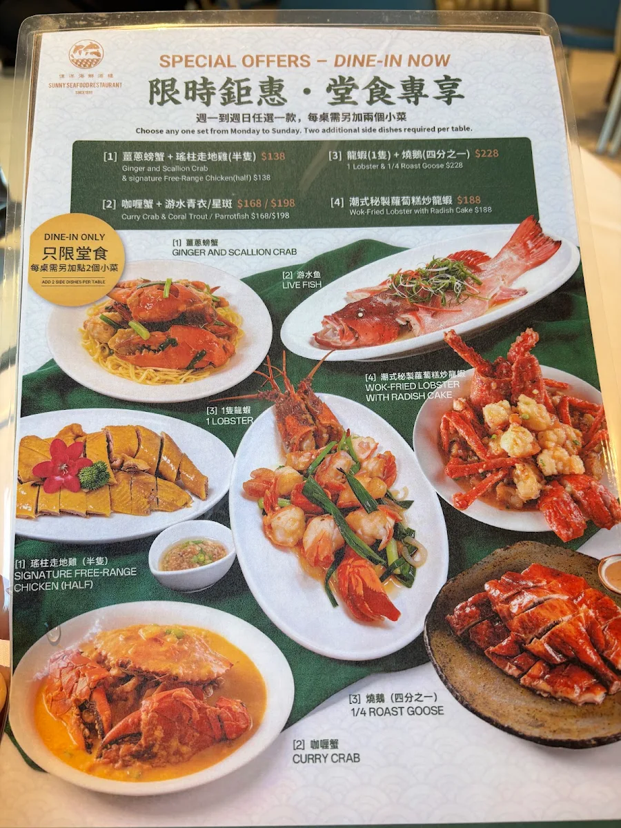 Menu, Sunny Seafood Central Park Mall偉洋海鮮酒樓
