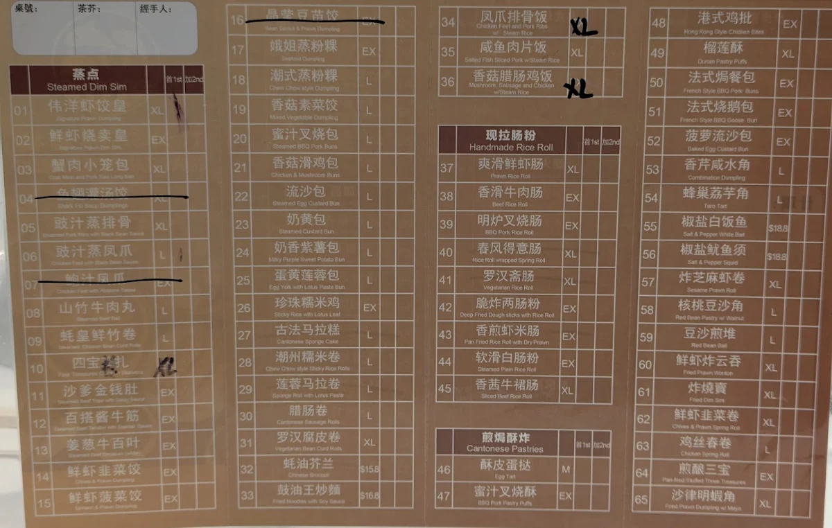 Menu, Sunny Seafood Central Park Mall偉洋海鮮酒樓