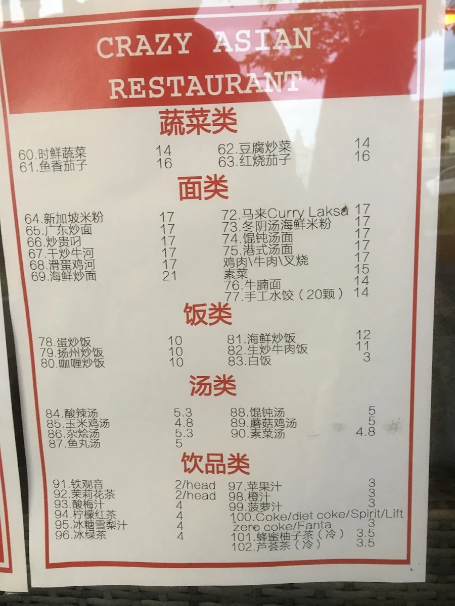 Menu, Crazy Asian Ballarat