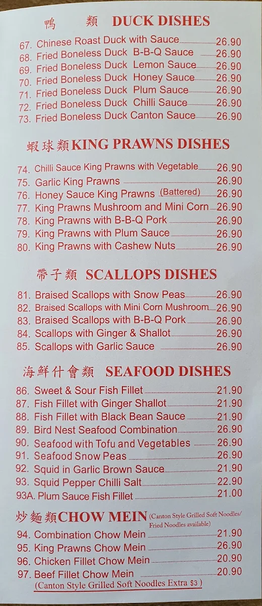 Menu, Golden Sea Dragon Chinese Restaurant