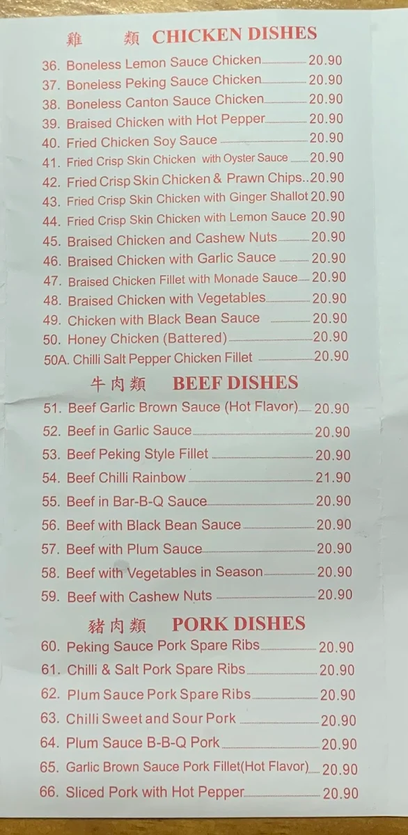 Menu, Golden Sea Dragon Chinese Restaurant