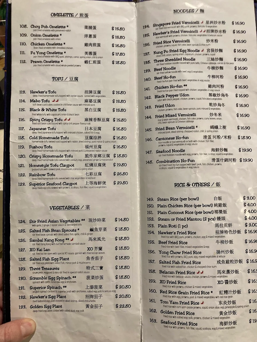 Menu, Hawker's Cuisine