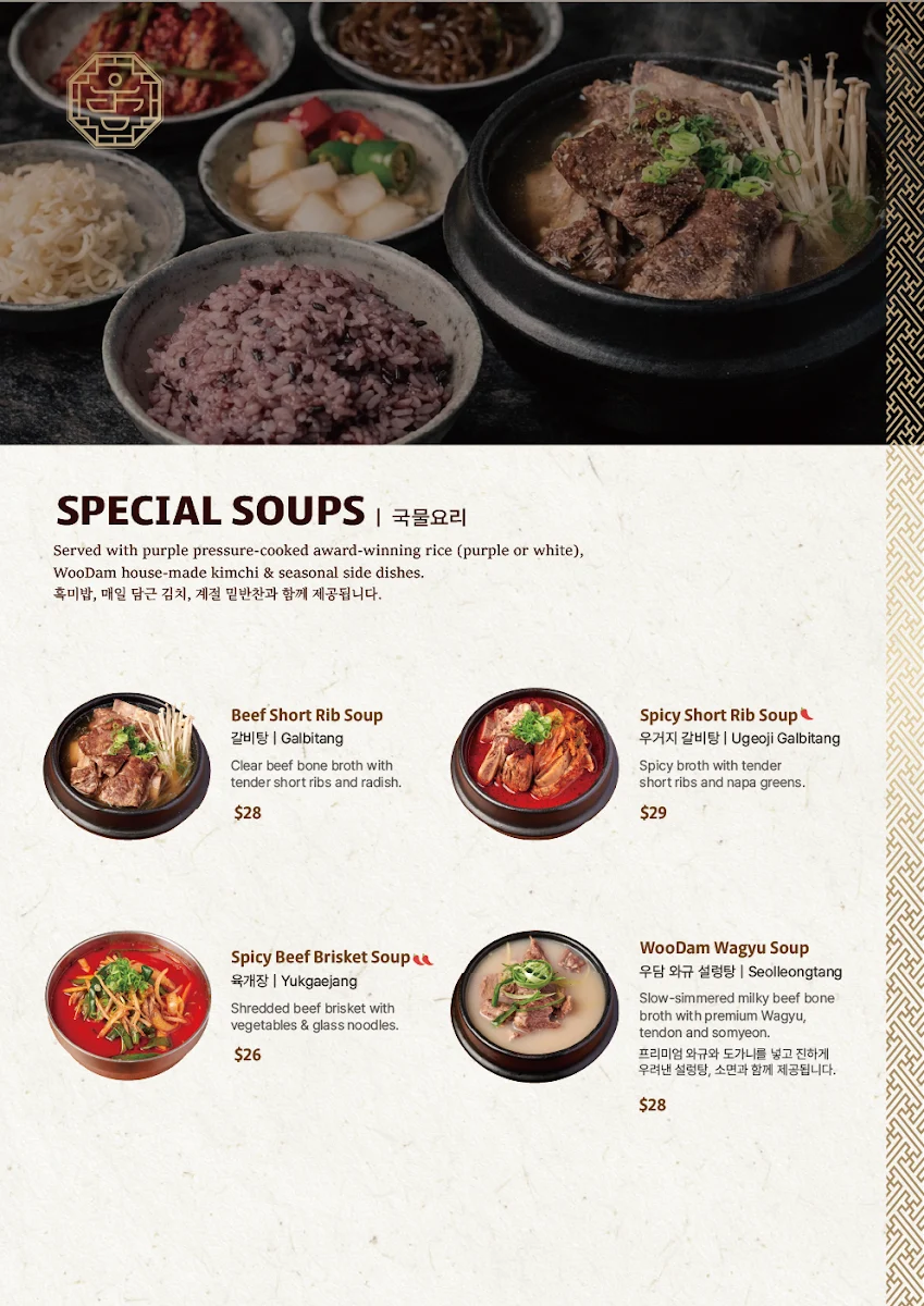 Menu, WooDam Korean BBQ Cannon Hill(우담)