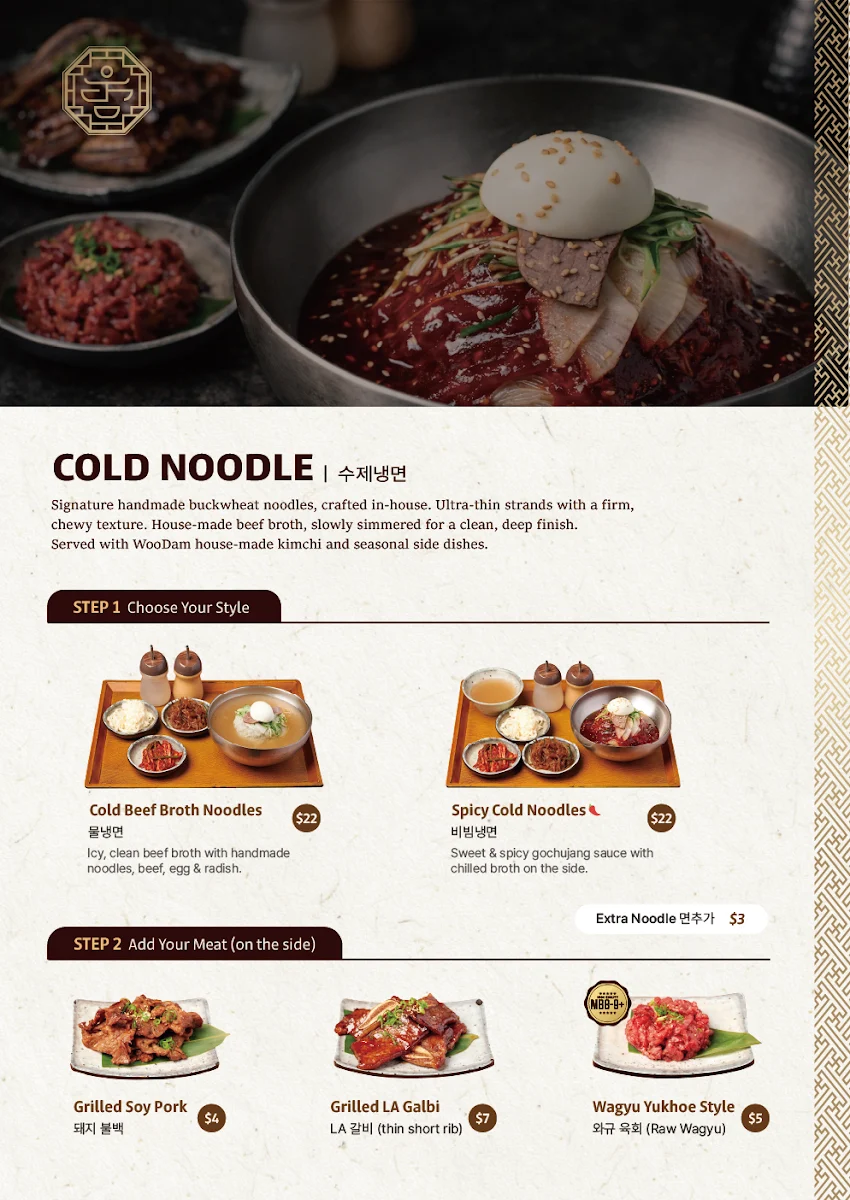 Menu, WooDam Korean BBQ Cannon Hill(우담)