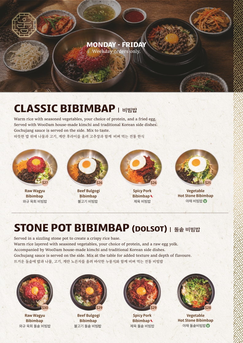 Menu, WooDam Korean BBQ Cannon Hill(우담)