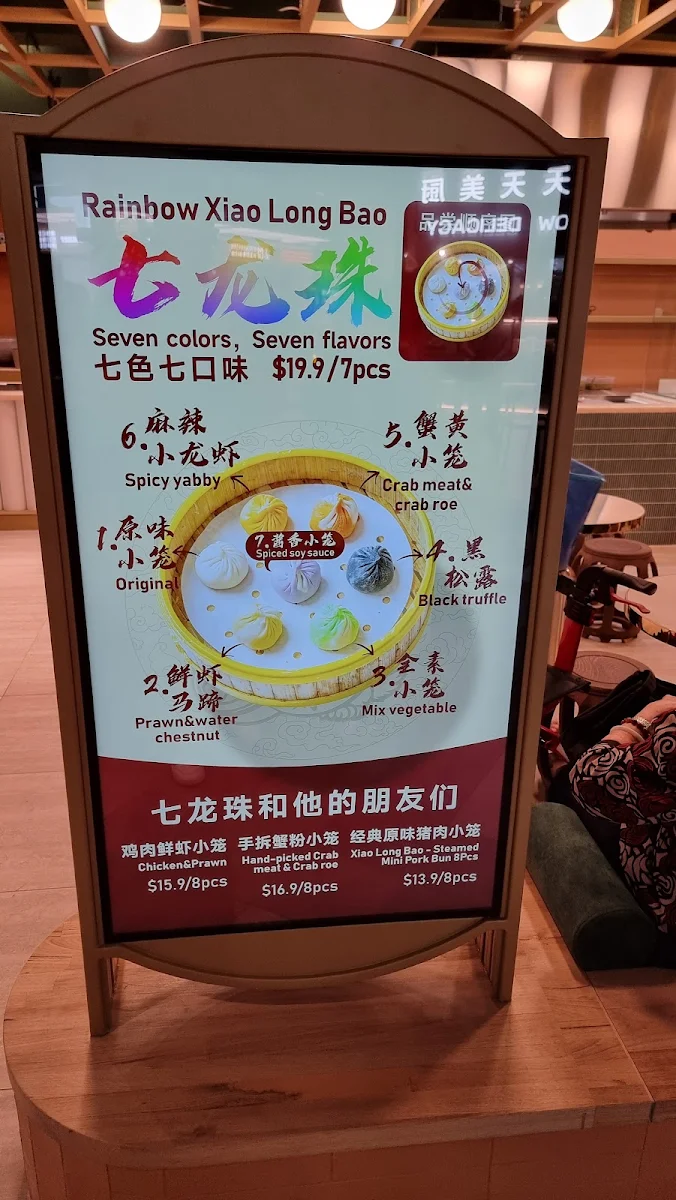 Menu, Shanghai Uncle Street Food 丰裕厨房