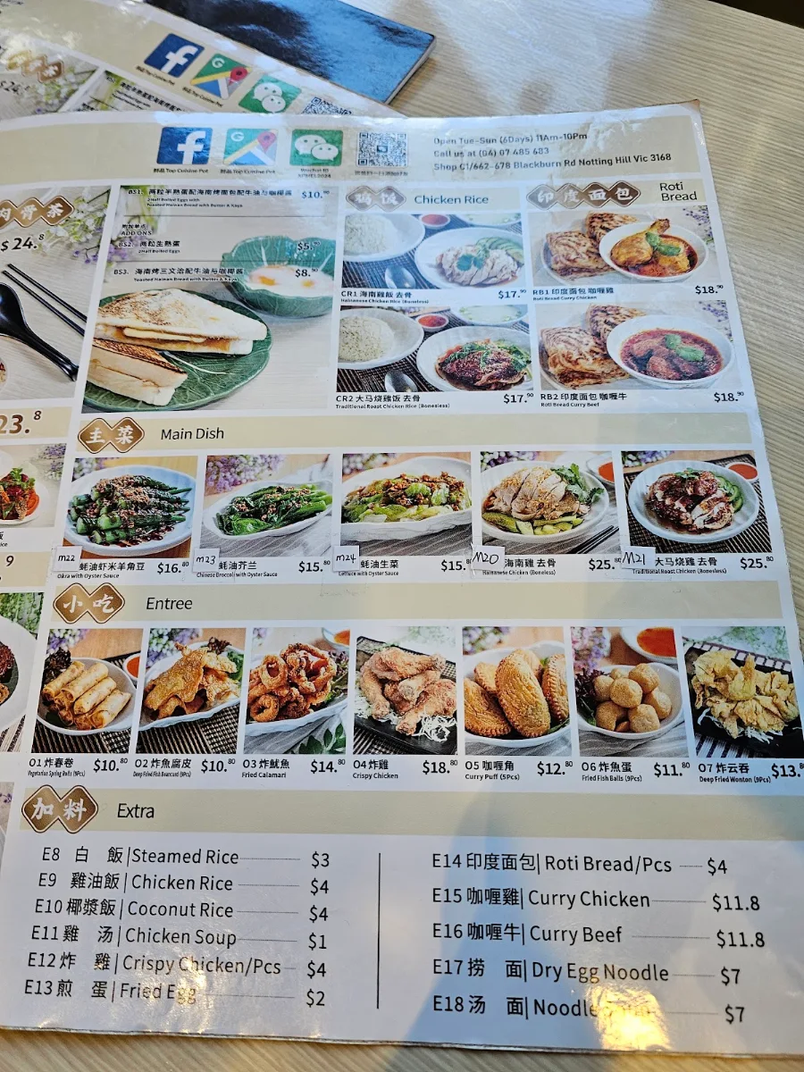 Menu, Top Cuisine Pot