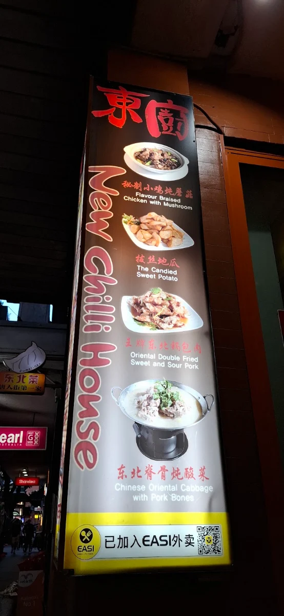 Menu, New Chilli House