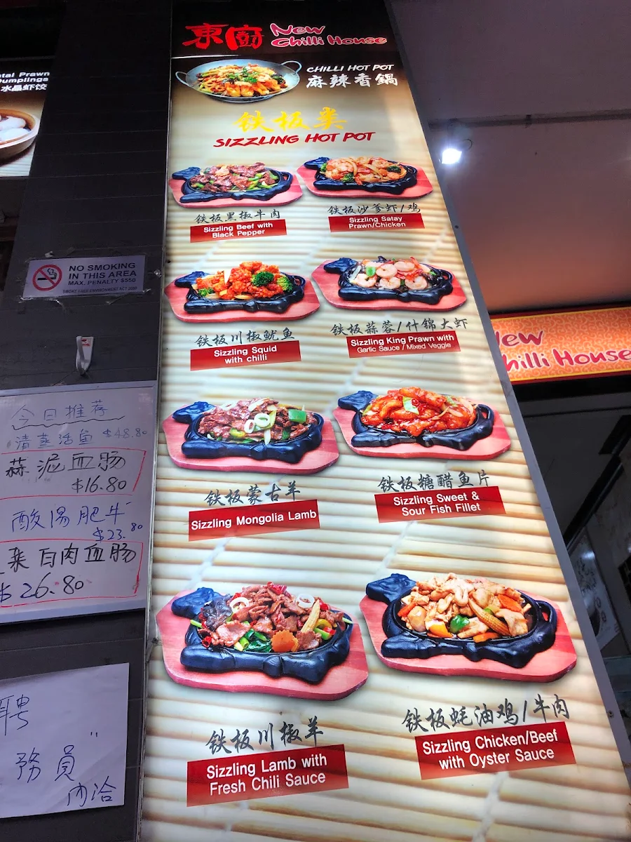 Menu, New Chilli House