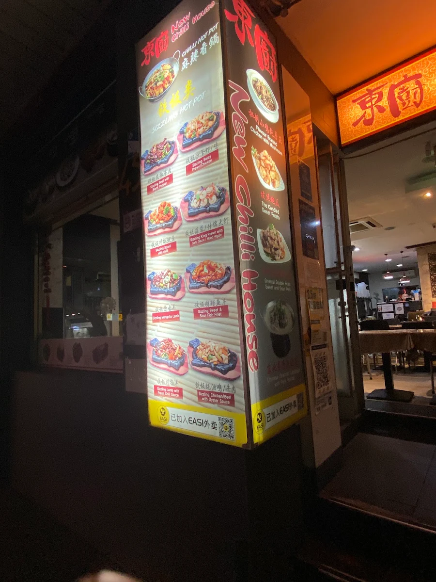 Menu, New Chilli House