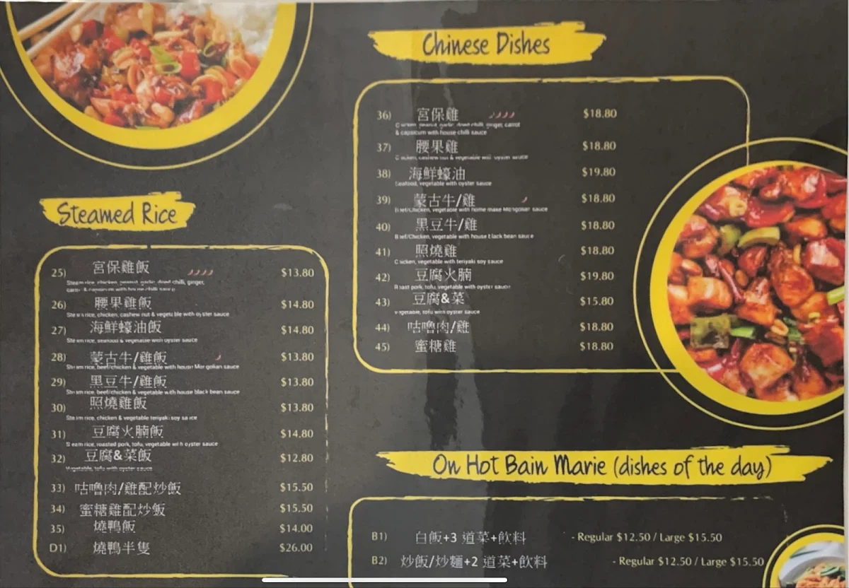 Menu, House Of Wok