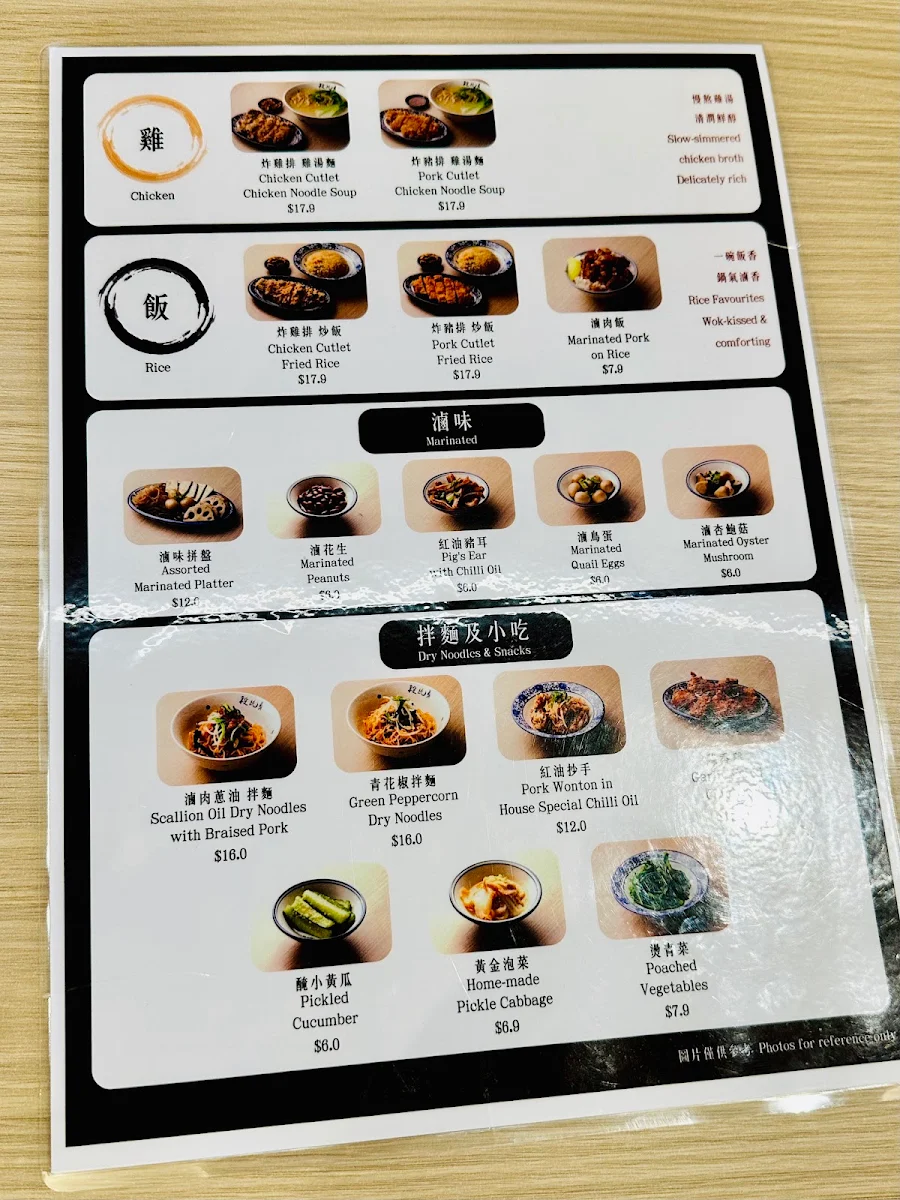 Menu, Duan's Taiwanese Beef Noodles 段純貞台灣牛肉麵