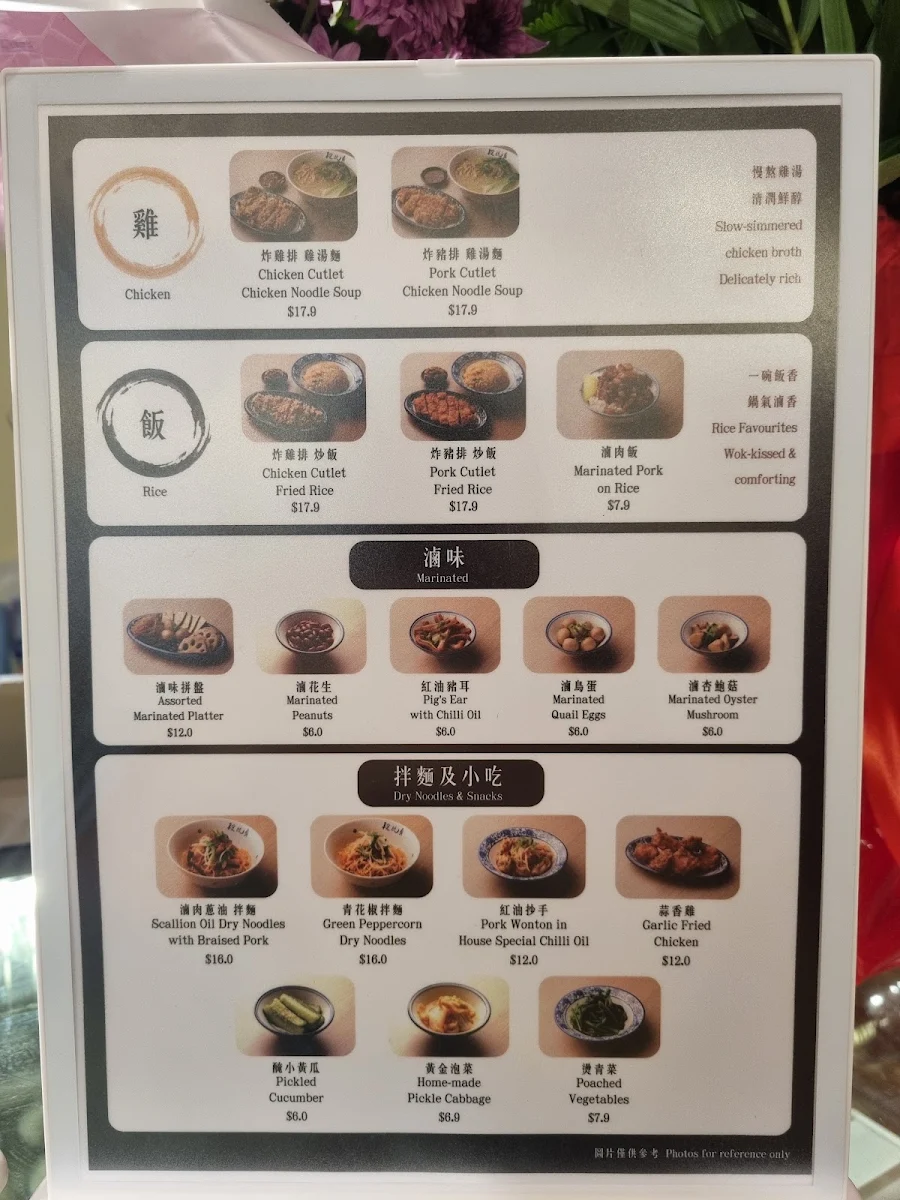 Menu, Duan's Taiwanese Beef Noodles 段純貞台灣牛肉麵